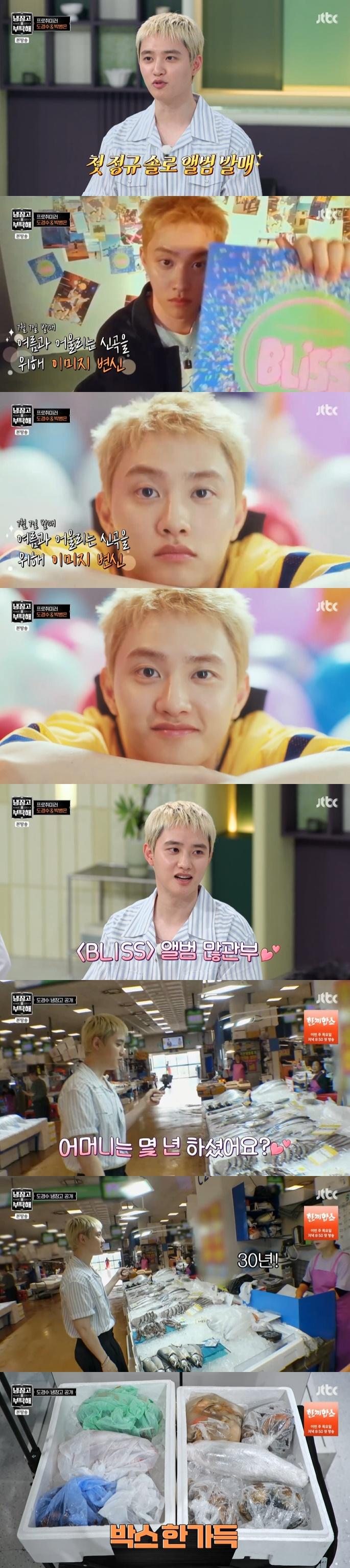 사진=JTBC '냉부해2' 방송 캡처
