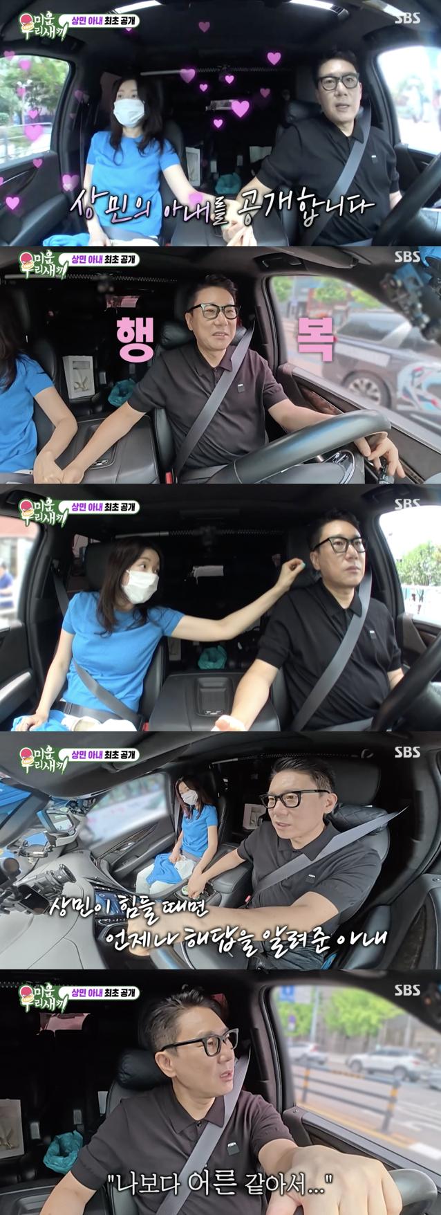 이상민, 10살 연하 아내 최초 공개.."나보다 어른 같아서 반해"[미우새]