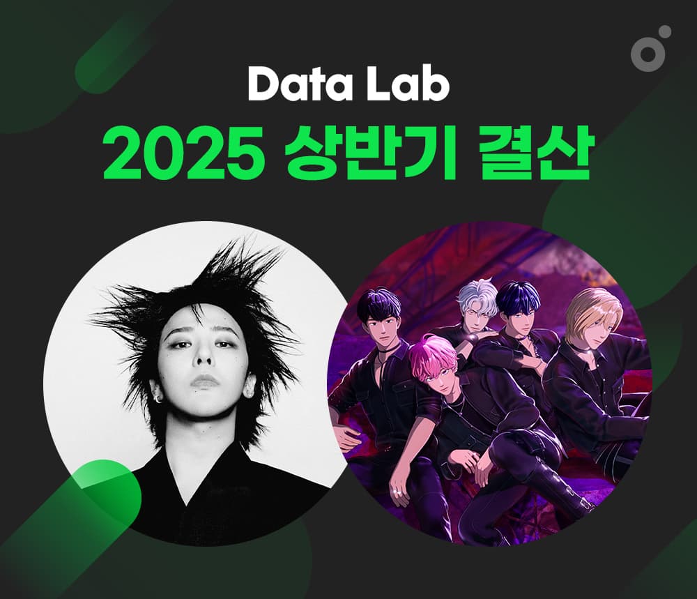 플레이브·지드래곤, 2025 상반기 멜론 대기록 주인공