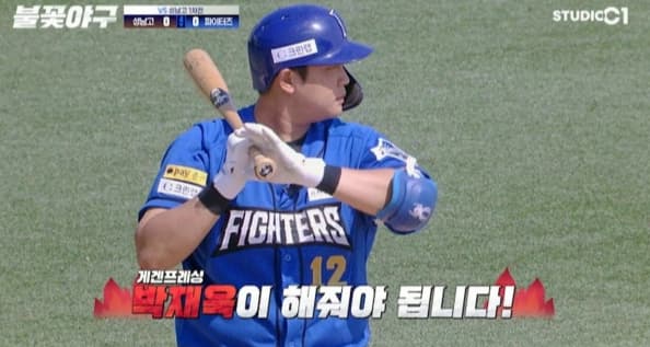 '불꽃야구' 6연승 달성..최고 동시 시청자 수 23만 8천명