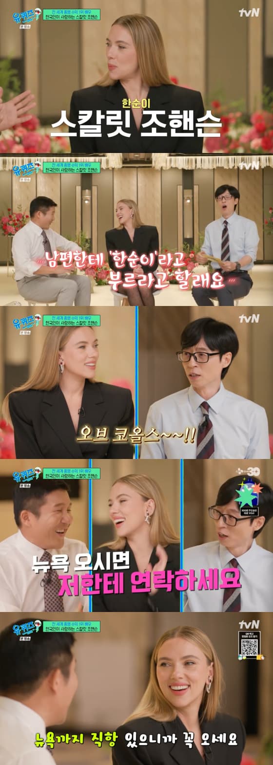 사진=tvN 방송화면