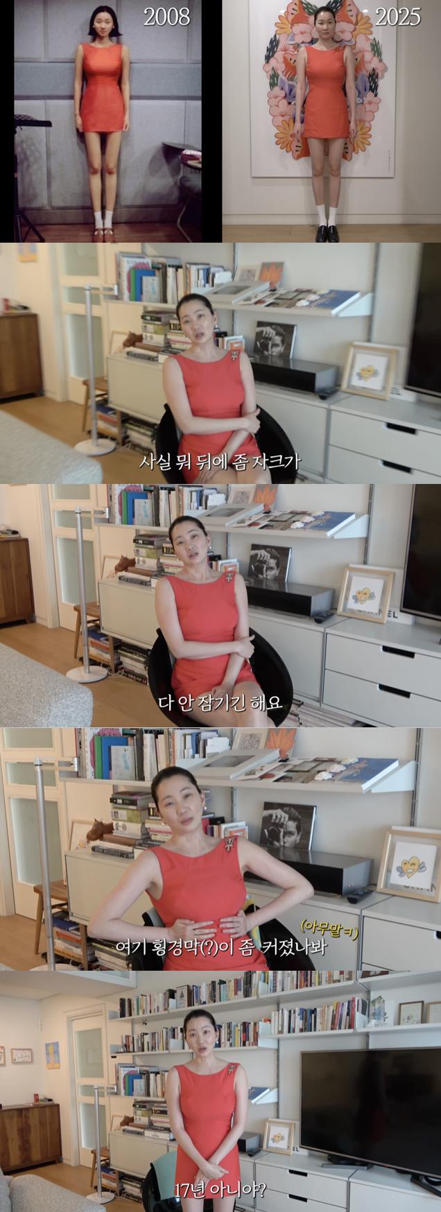 장윤주, 레전드 다이어트 자극짤 17년 만에 재현 "자크 안 잠겨도 괜찮아"