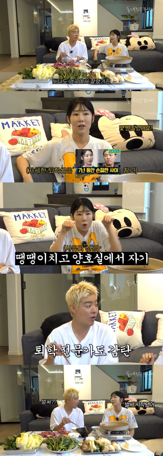 사진=유튜브 채널 동네친구 강나미