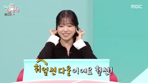 조유리, '오징어 게임3' 출연료 밝혔다 "42억? 훨씬 다운"[전참시]