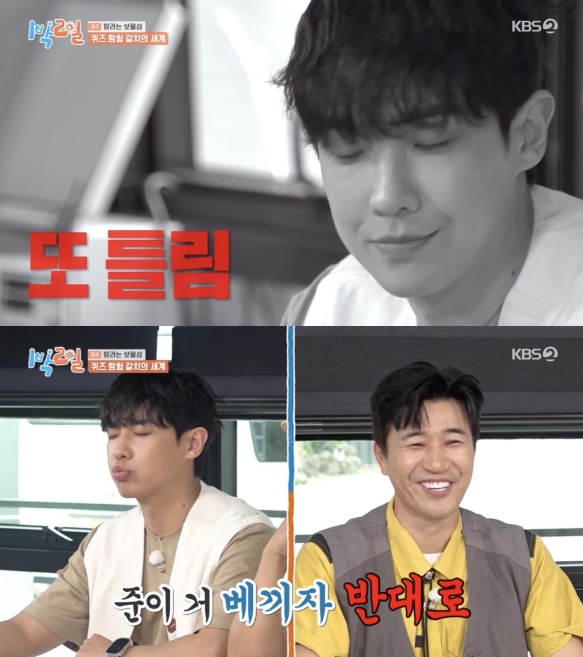 이준 "과거 장래희망=수의사"..동물 퀴즈 10전 10패 참패 '폭소'[1박2일][별별TV]