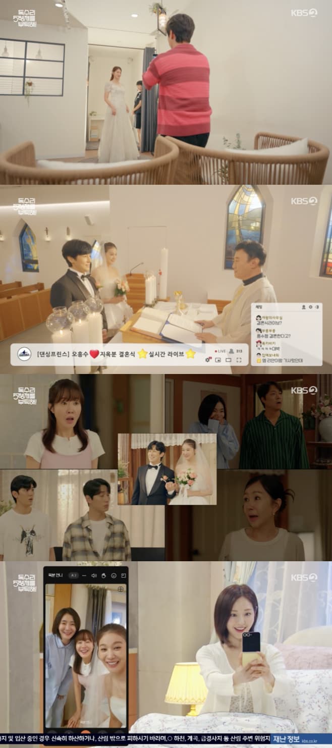 사진='독수리 5형제를 부탁해!' 방송화면 캡쳐