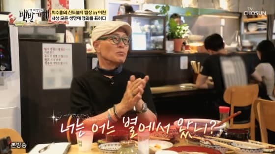 허영만, 손주에 각별한 애정 고백..박수홍 "할아버지가 허영만이면 로또"[백반기행][★밤TView]