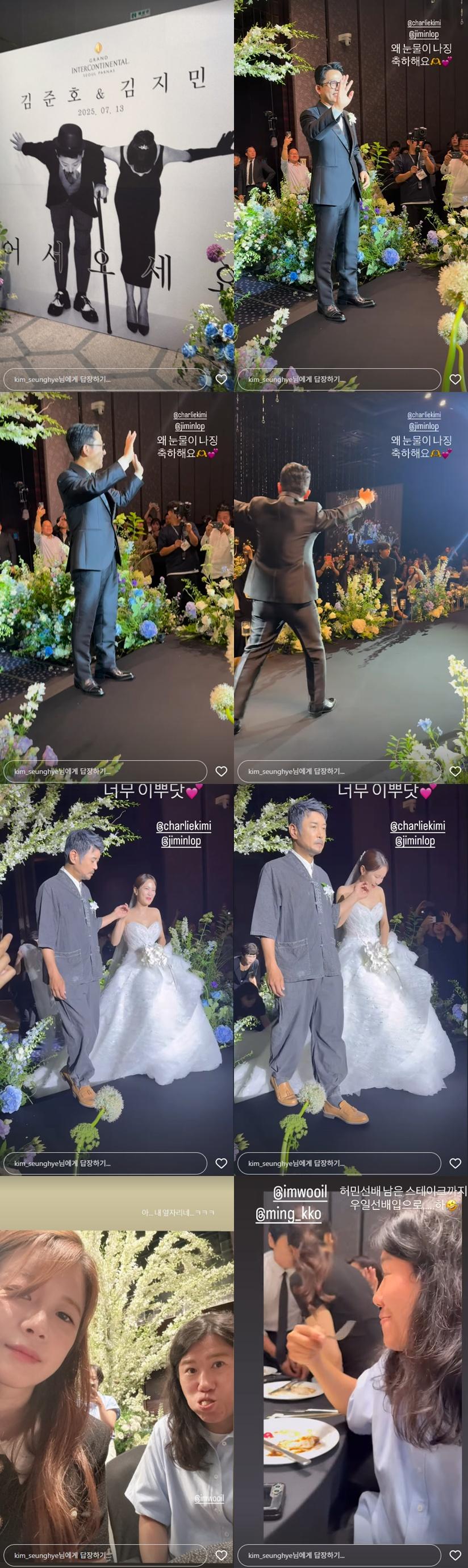 사진=김승혜 SNS