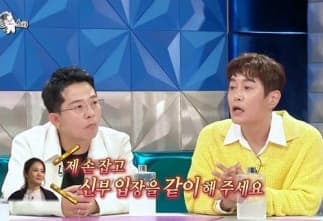 사진=MBC '라디오스타' 방송 캡처
