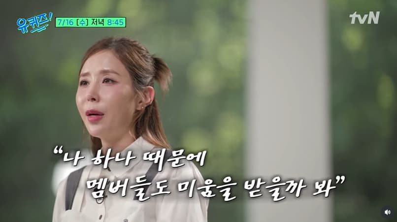 '문원♥' 신지 "나 때문에 코요태 멤버들 미움 받을까 봐 걱정"..'유퀴즈'서 속앓이 공개[스타이슈]