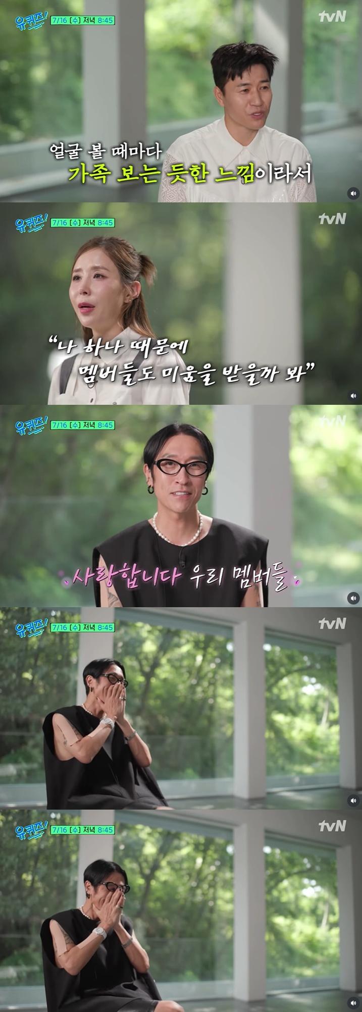 사진=tvN '유 퀴즈 온 더 블럭' 예고 영상 캡처