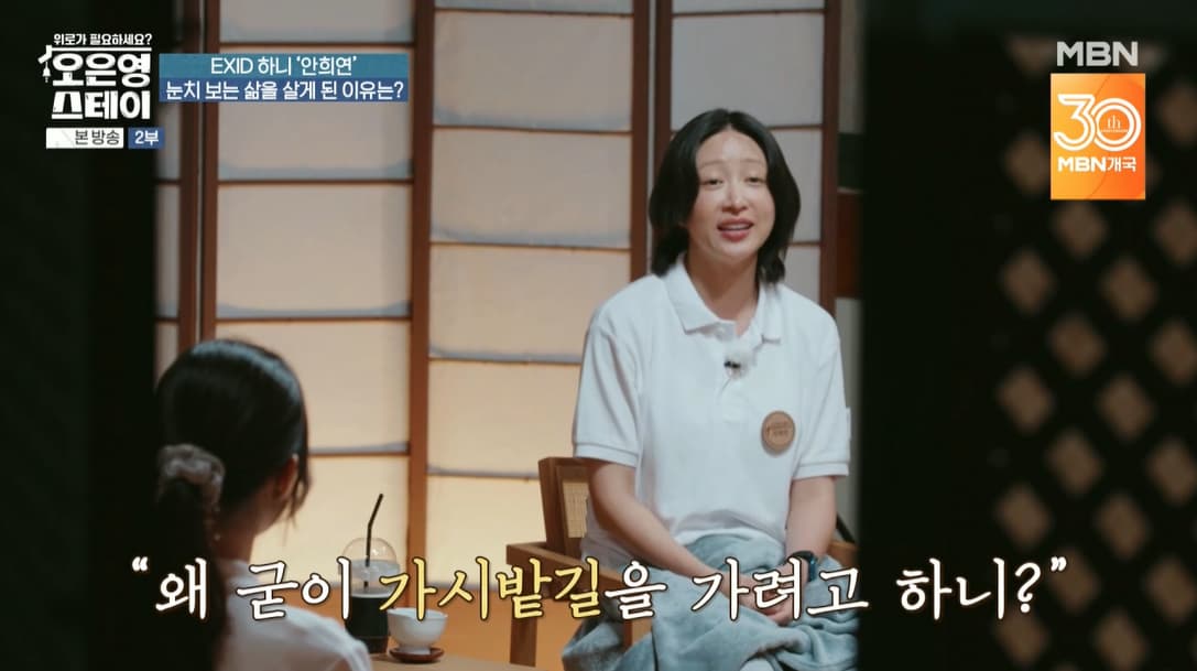 "왜 굳이 가시밭길을?"..하니, '♥양재웅과 결혼 연기' 속내 고백 [오은영 스테이][★밤TV]