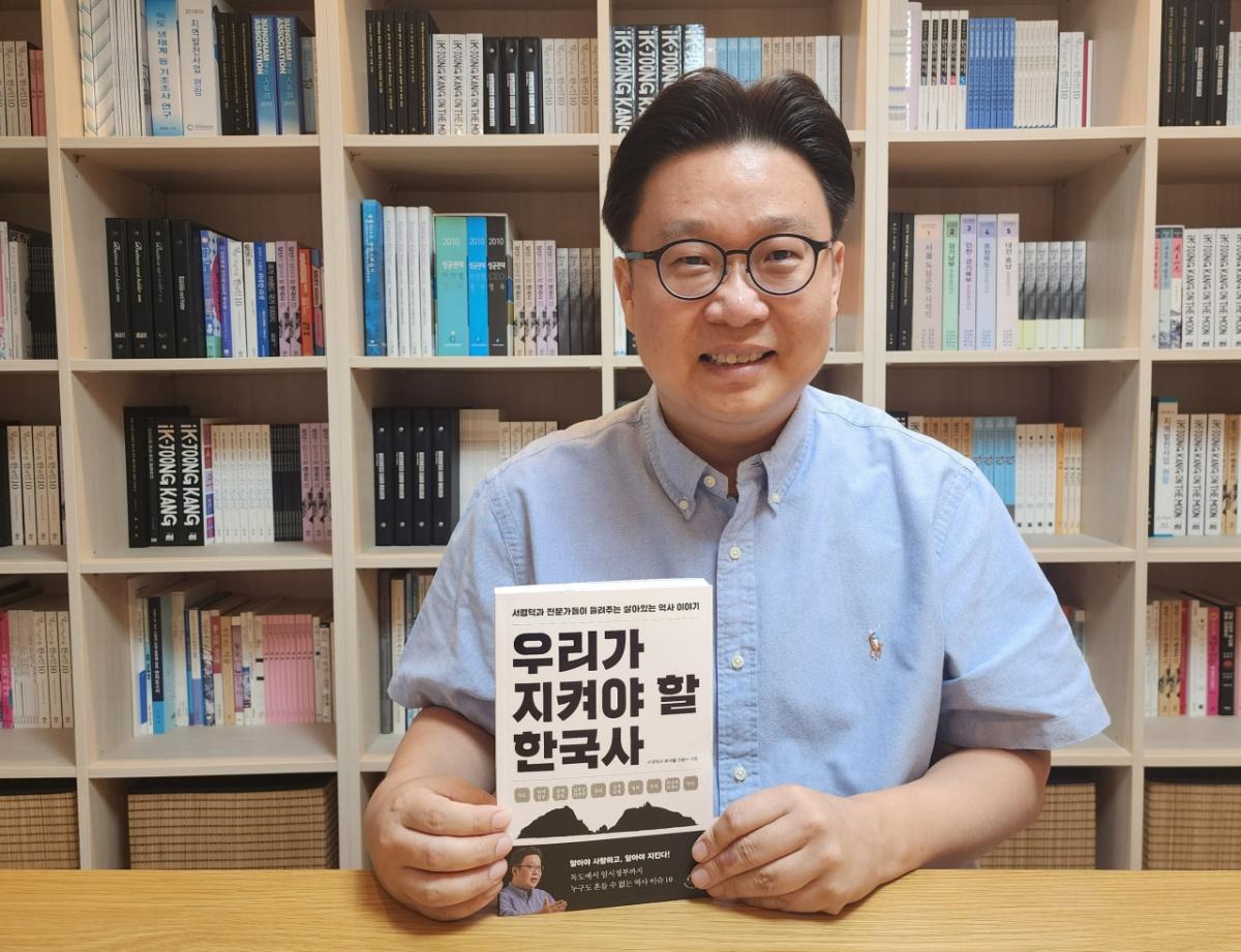 서경덕 교수, 광복 80주년 '우리가 지켜야 할 한국사' 출간