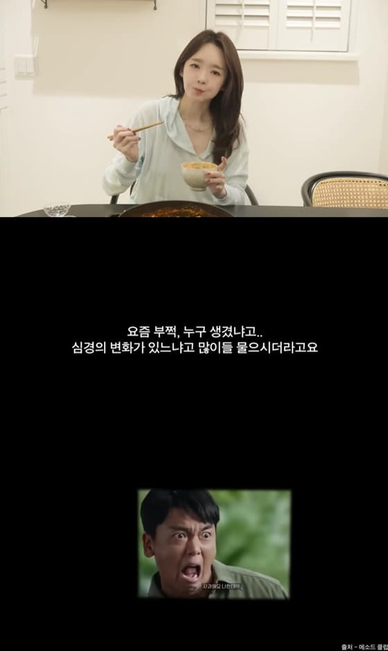 사진=강민경 유튜브