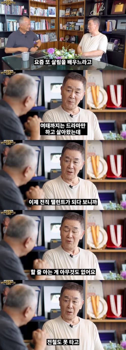 사진=유튜브 송승환의 원더풀라이프