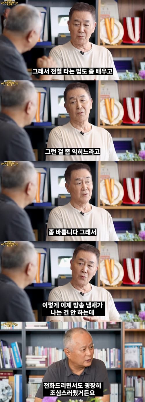 사진=유튜브 송승환의 원더풀라이프