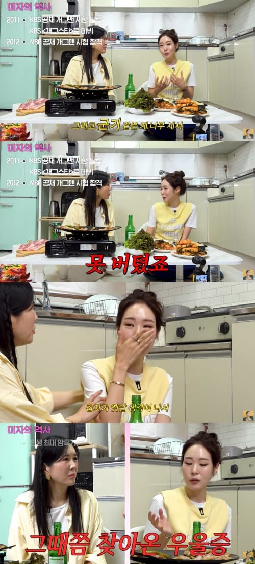 사진=유튜브 A급 장영란