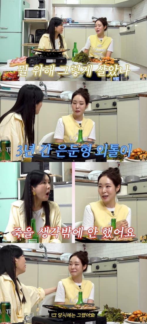 사진=유튜브 A급 장영란