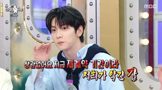 TXT 수빈 "하이브, 입조심하라고..재계약 기간=우리가 갑"[라스][★밤TV]