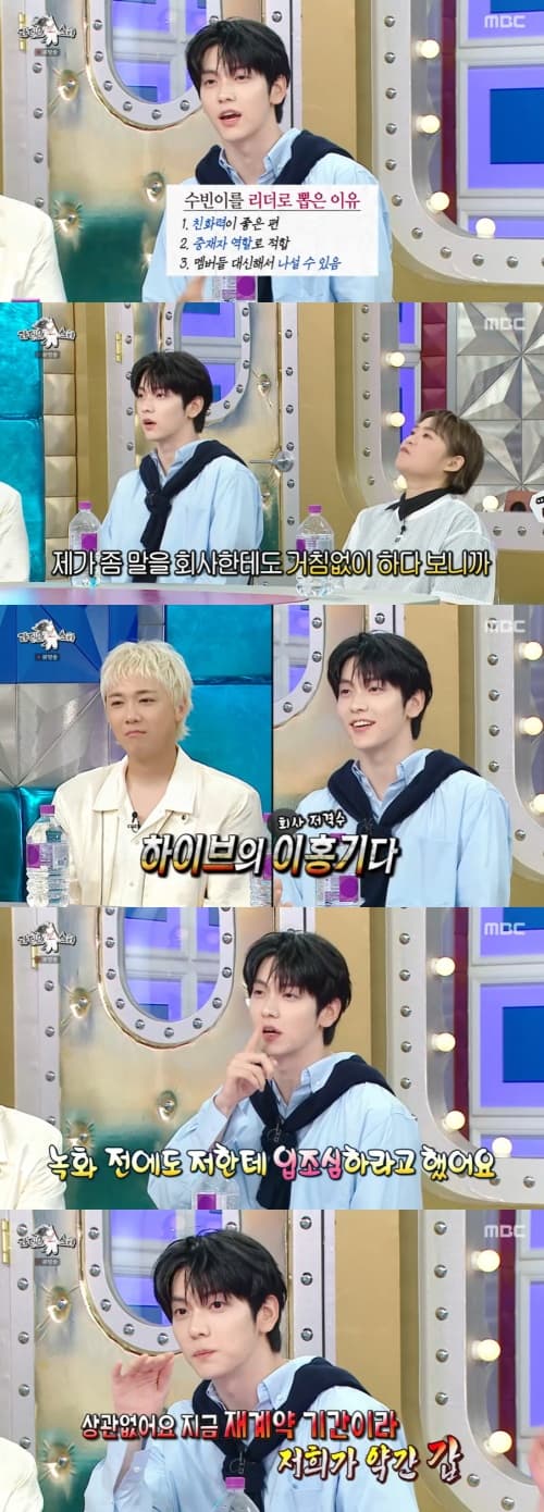 사진=MBC 방송화면