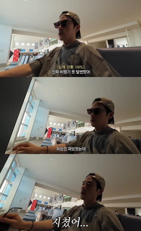 김강우, 日 공항서 노숙 위기 "비행기 못 탈 뻔..한국 가고파"