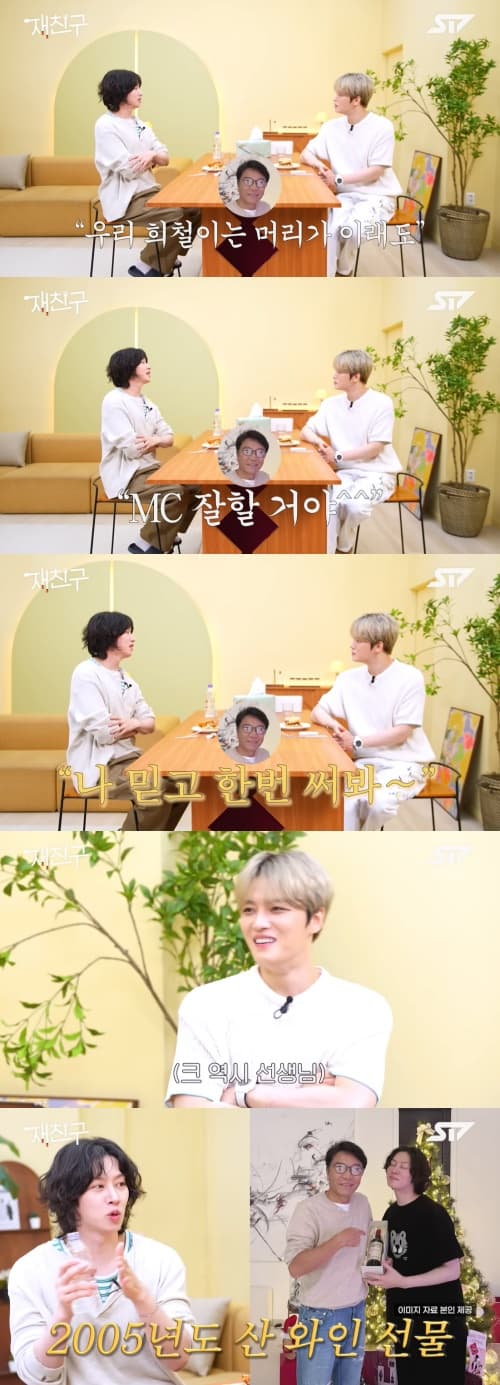 사진=유튜브 채널 '재친구'