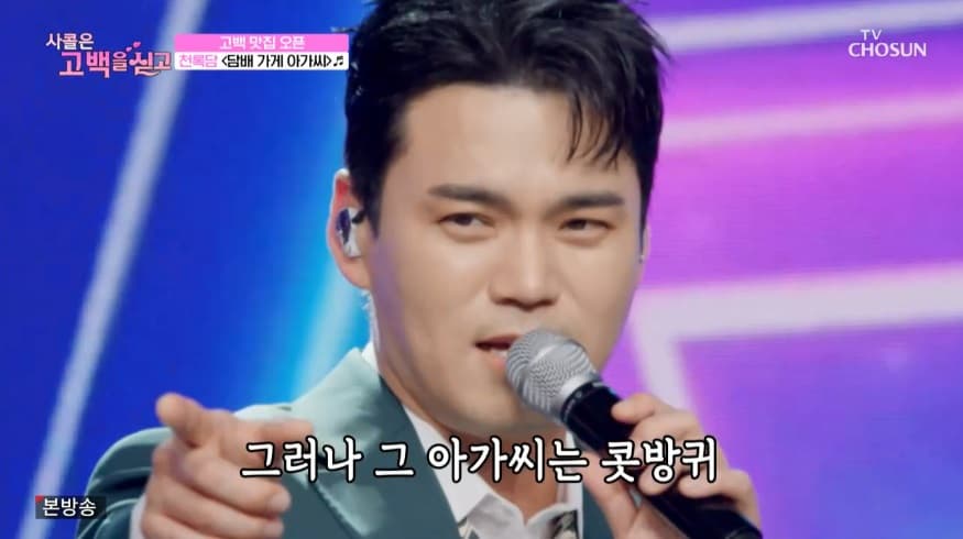천록담이 곧 장르..나윤권 귀호강 듀엣→올드팝 [사콜]