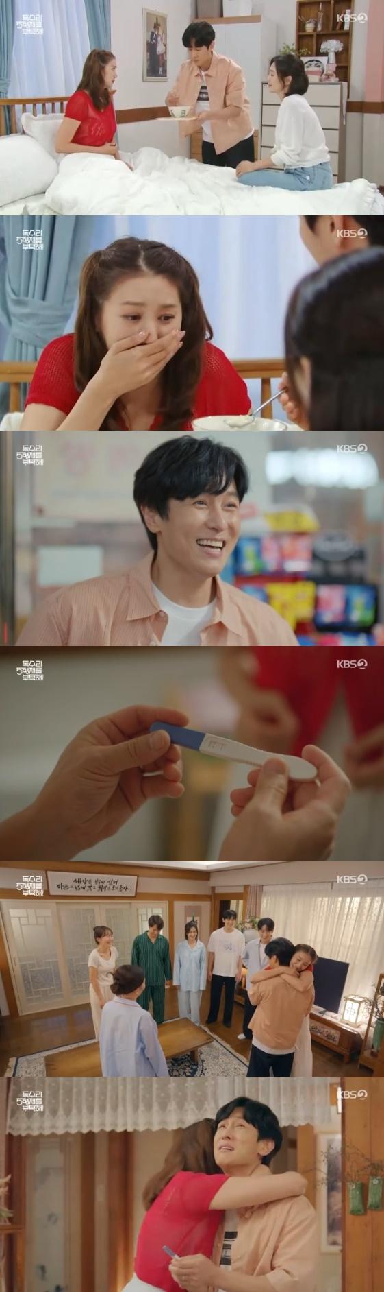 사진=KBS 2TV '독수리 오형제를 부탁해' 방송화면