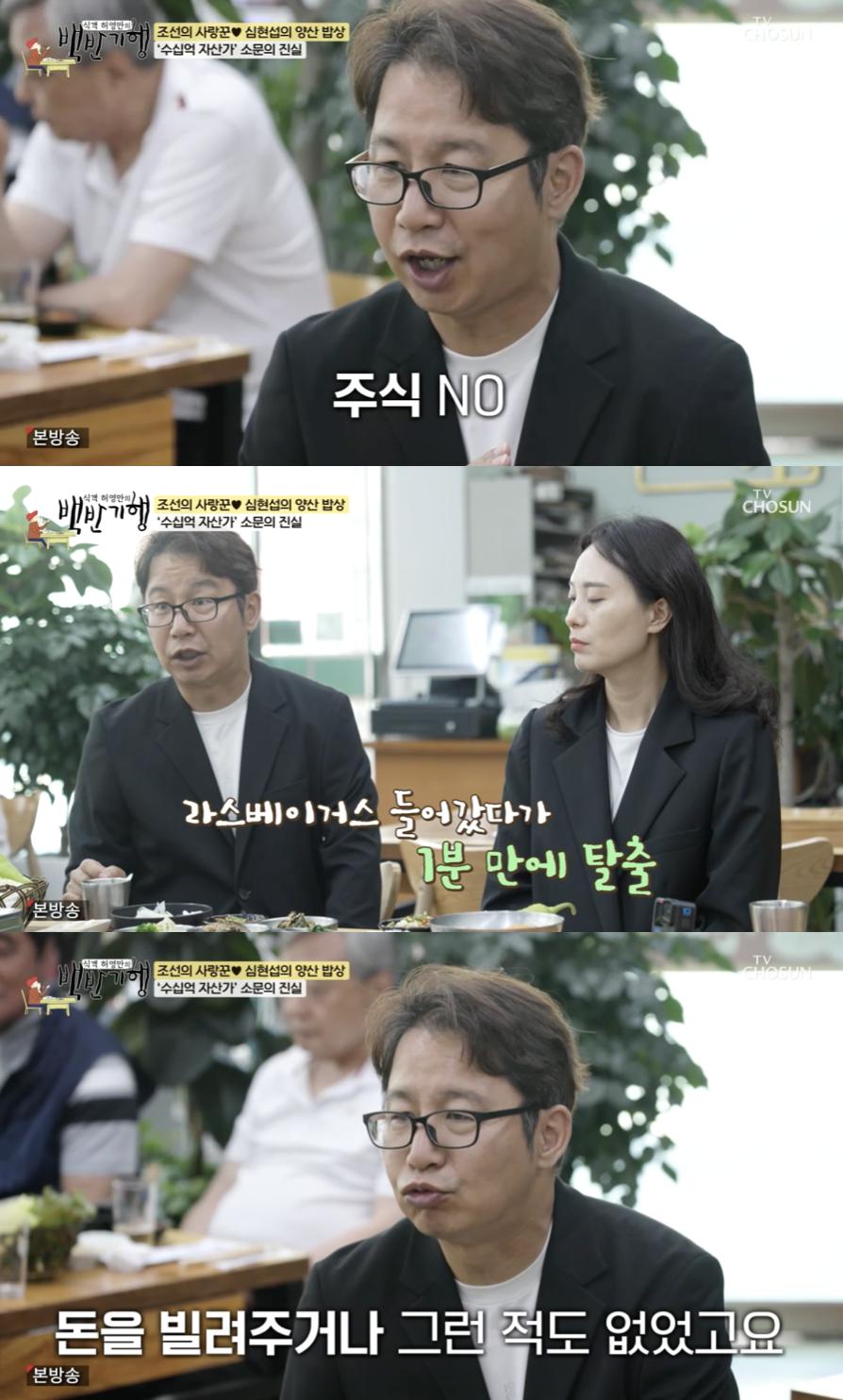사진='백반기행' 방송화면 캡쳐