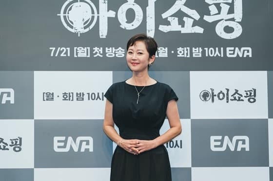염정아/사진=ENA