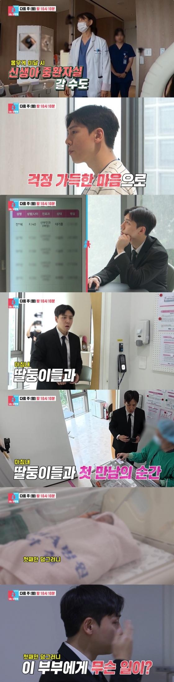 사진='조선의 사랑꾼'