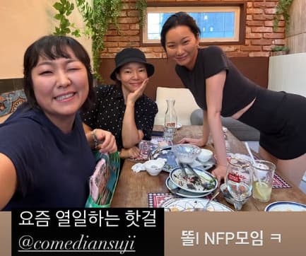 "똘I, NFP 모임"..이수지, 女예능인상 싹쓸이 후 '핫걸' 장윤주와 소탈 일상