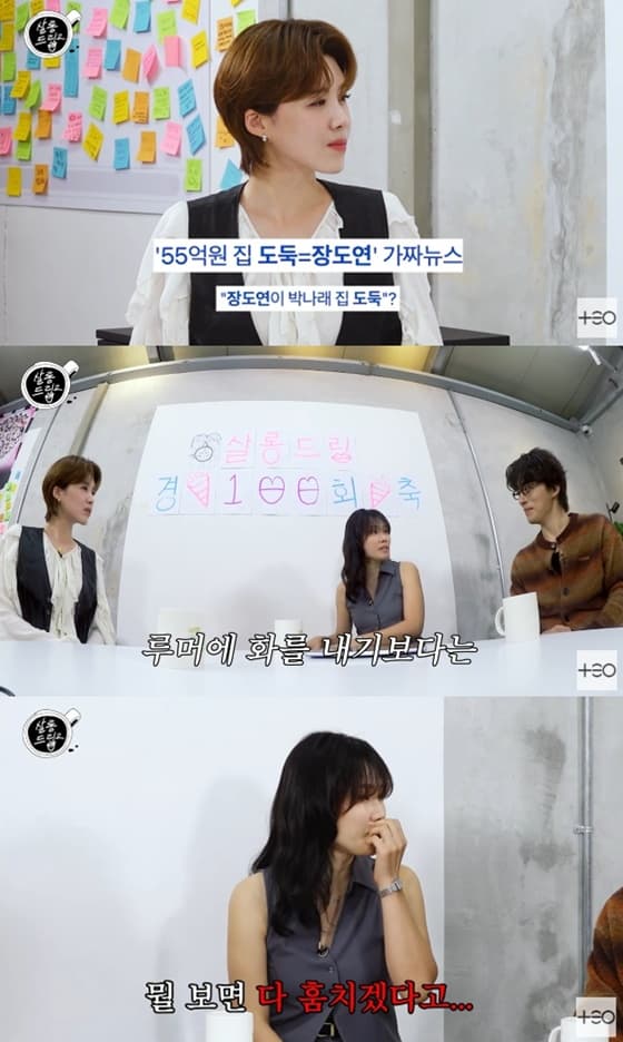 장도연, '박나래 도둑' 가짜뉴스 언급.."어이 없는 일에 화도 안 내"