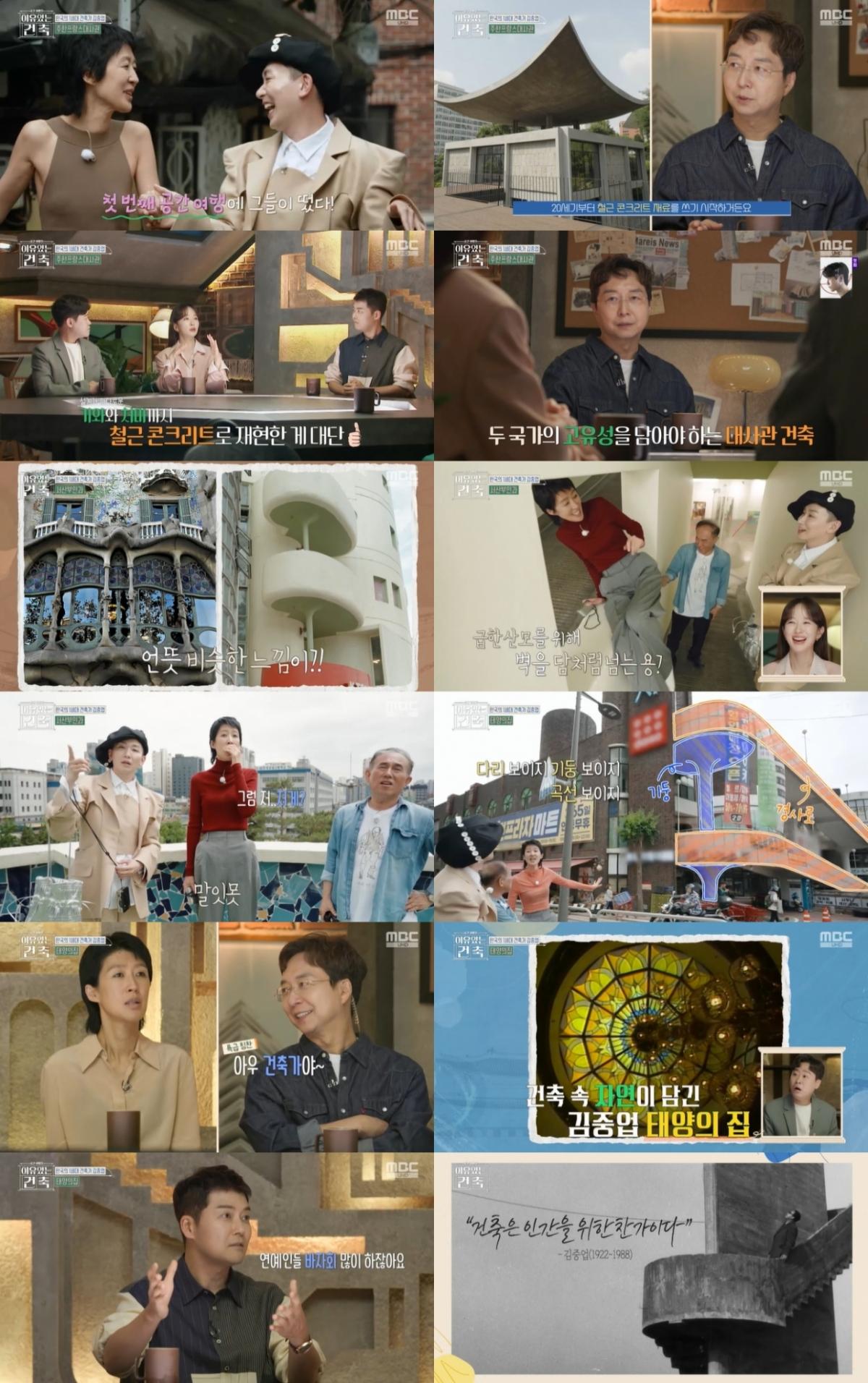 사진=MBC