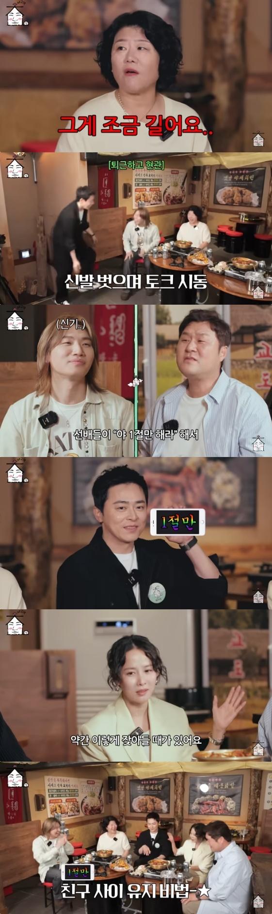 사진=유튜브 채널 '집대성' 방송화면
