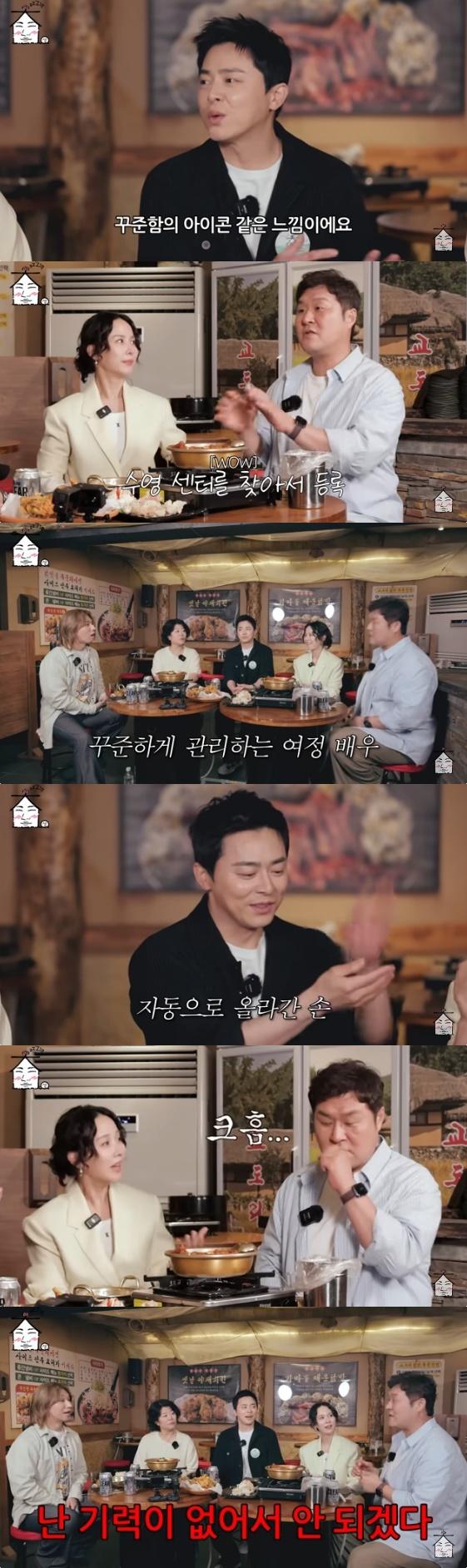 사진= 유튜브 채널 '집대성' 방송화면