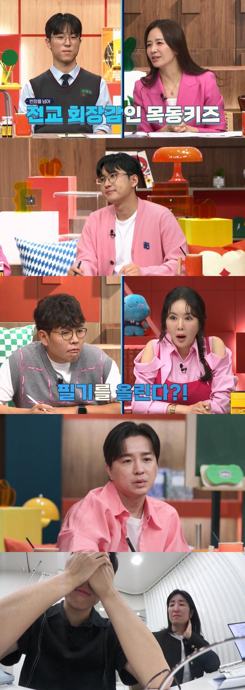 조정식 "인간으로도 안보겠다는 말" 팩폭 돌직구..전말은?[티쳐스2]