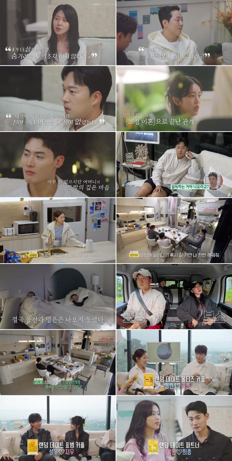 "前남편, 날 언니라 부르던 유부녀와 살림 차렸다" 경악[돌싱글즈7]