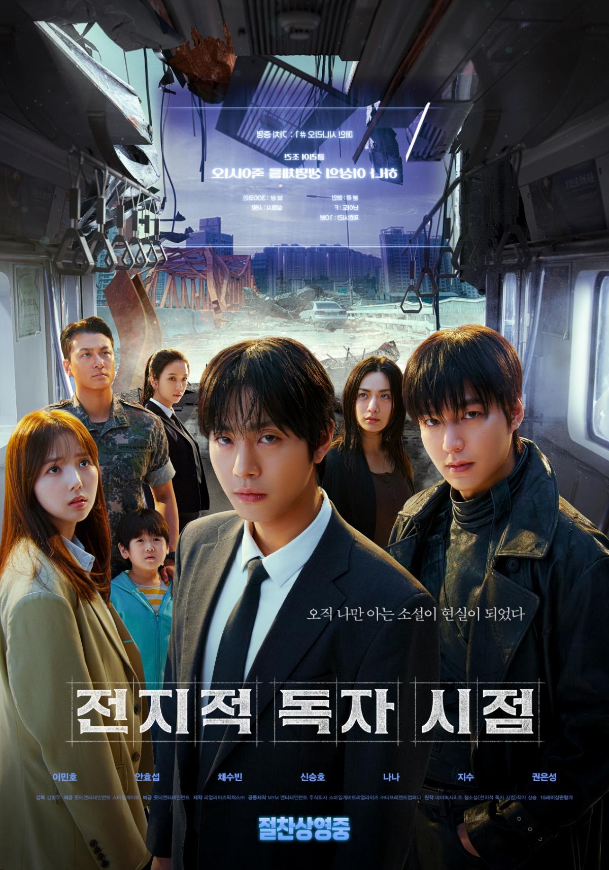'전독시', 개봉 첫 주말 1위 출발..'F1 더 무비' 꺾고 흥행 질주 [★무비차트]