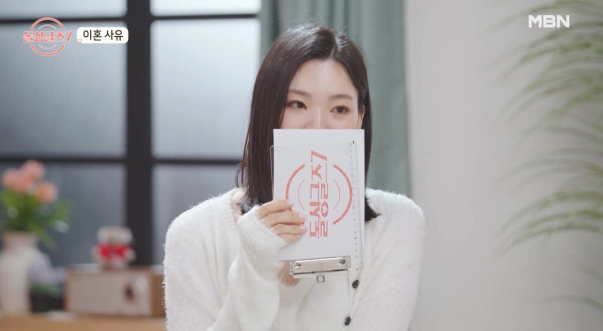 사진=MBN '돌싱글즈7'