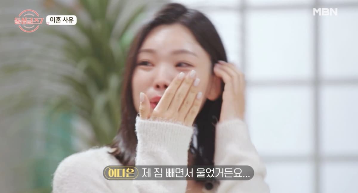사진=MBN '돌싱글즈7'