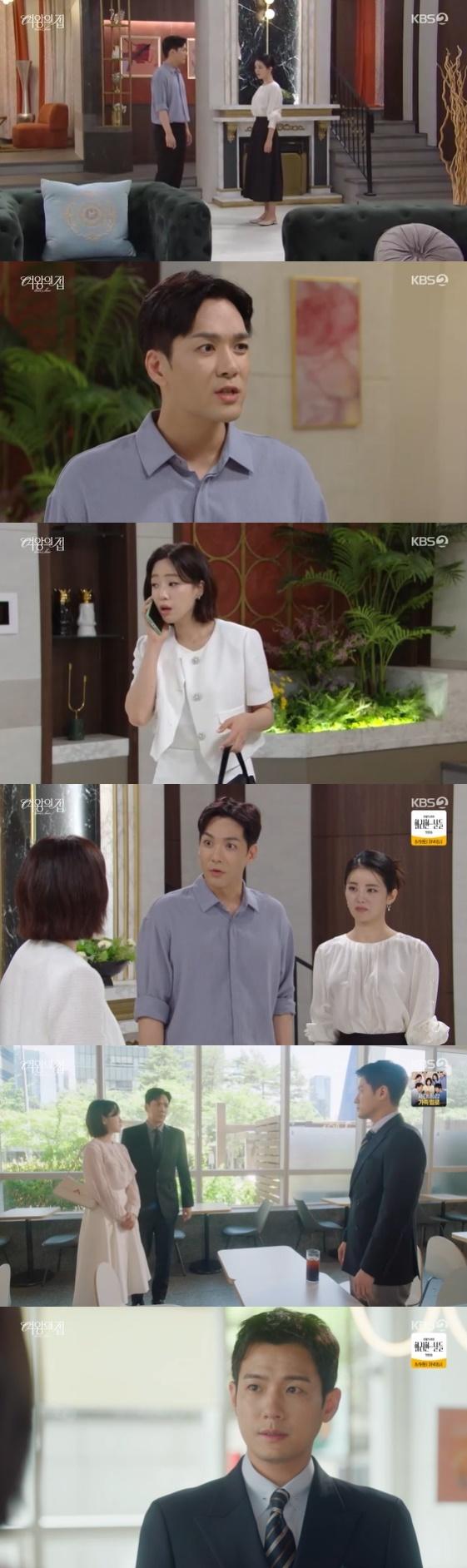 사진=KBS 2TV 일일드라마 '여왕의 집' 방송화면