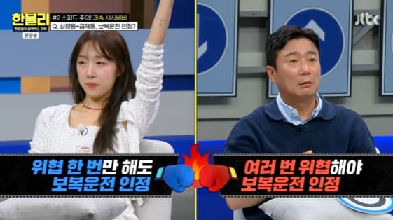 고속도로 위 '상향등+급정거', 보복운전일까?..한문철 "한 번이라도 OOO있으면 인정"[한블리][★밤TView]