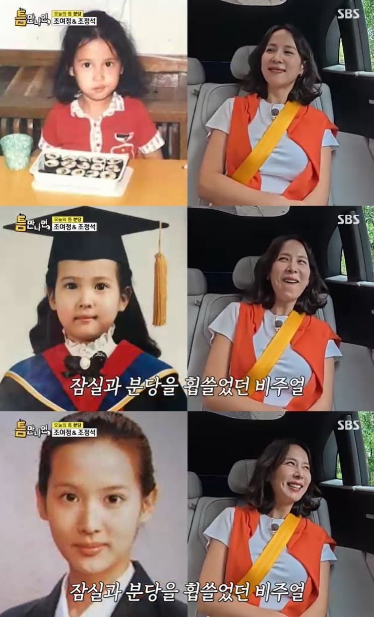 사진=SBS '틈만 나면,' 방송 캡처