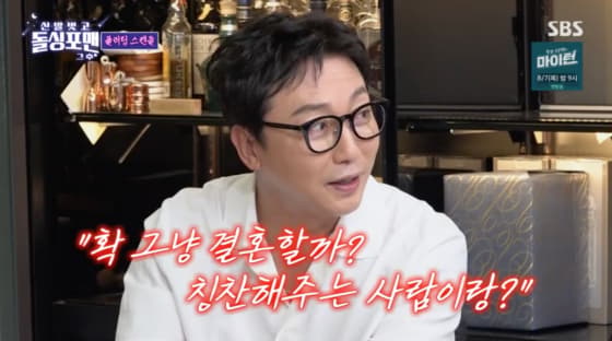 탁재훈, 지방재배치 수술 받았나..이은지 "얼굴 너무 화사한데?"[돌싱포맨]