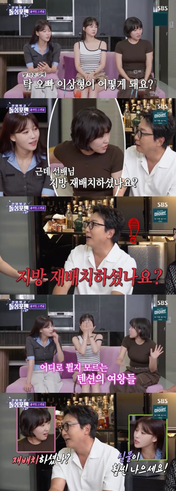 사진=SBS 방송화면