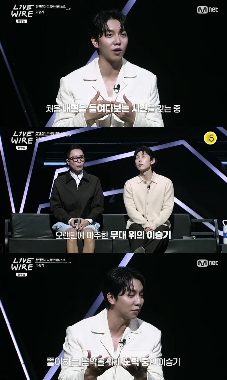 사진=Mnet '라이브 와이어' 캡처