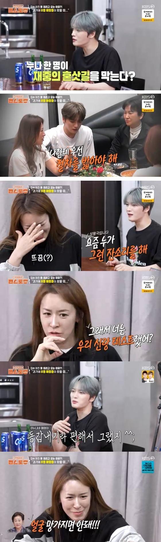 사진=KBS 2TV 예능 프로그램 '신상출시 편스토랑' 방송화면