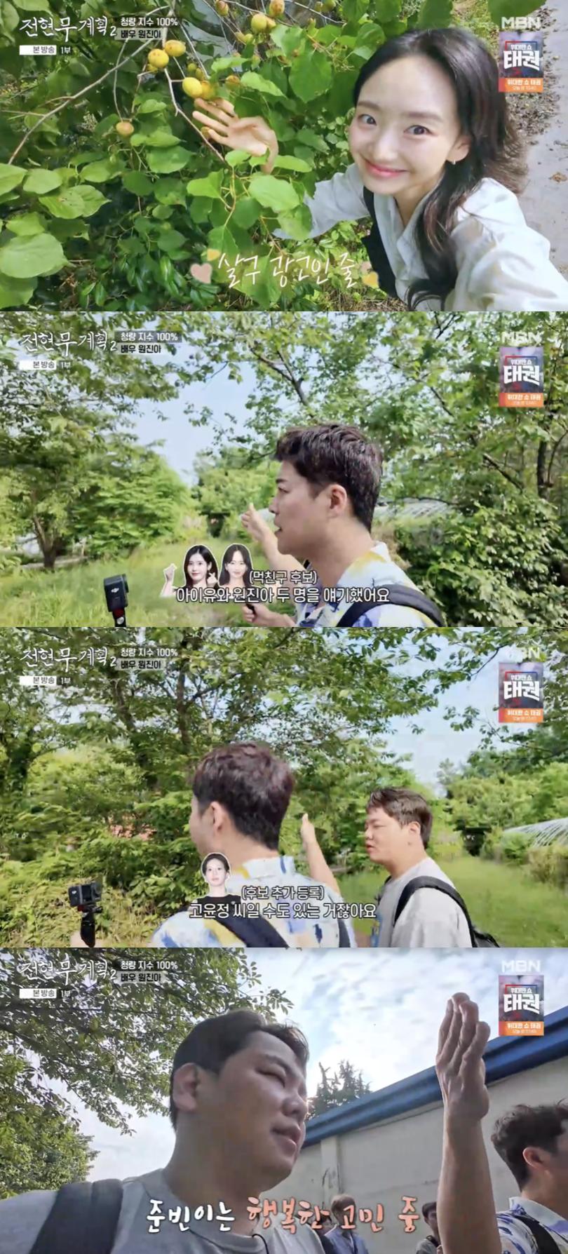 곽튜브, 이상형 고백 "아이유→고윤정..귀엽고 아기자기한 스타일"[전현무계획2][별별TV]