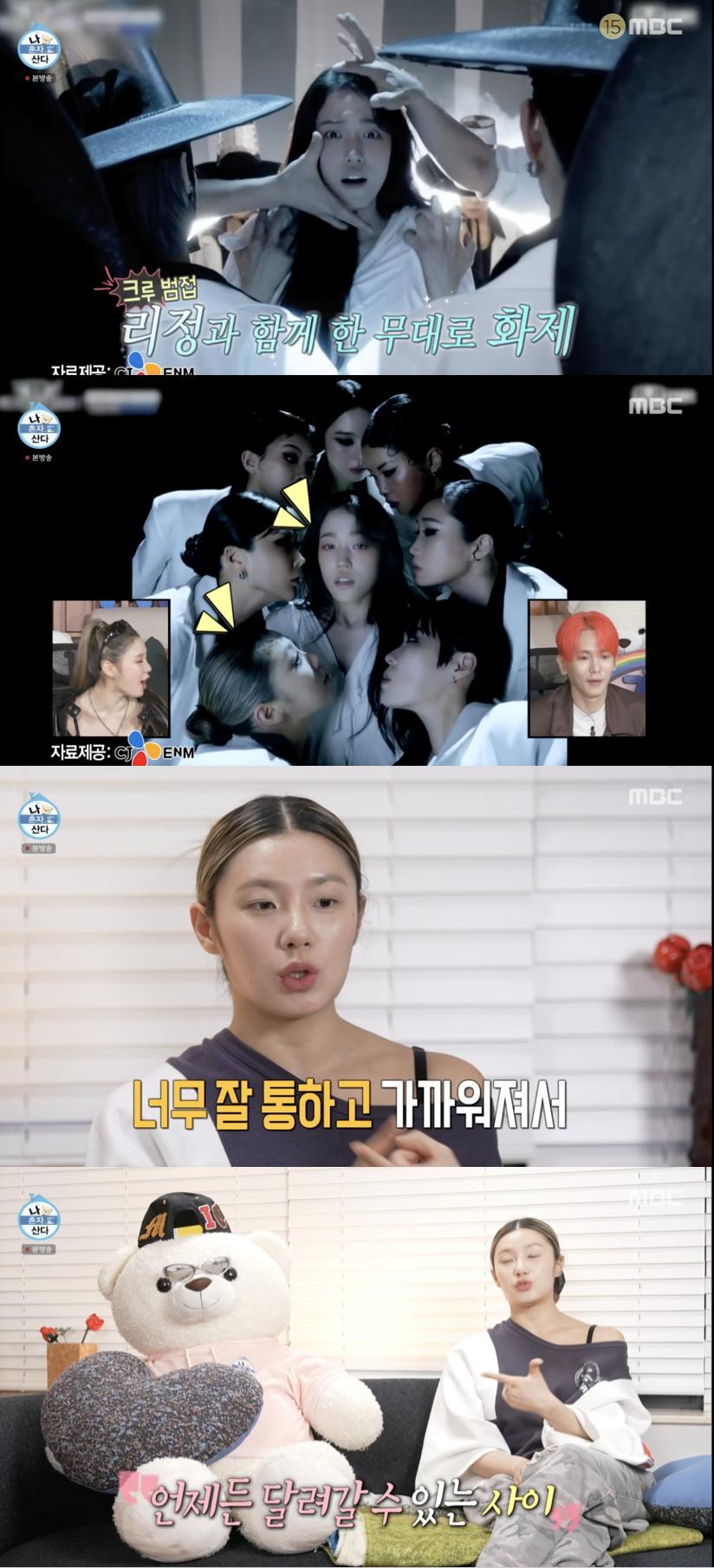 사진='나혼산' 방송화면 캡쳐